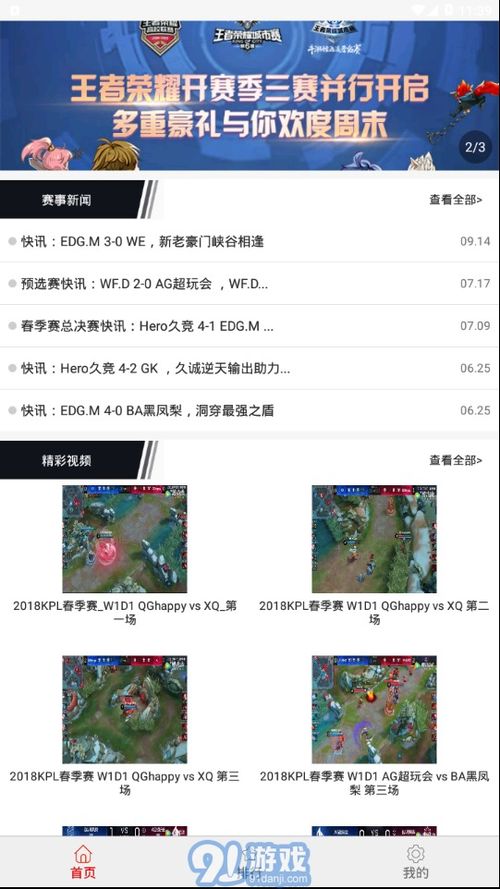 台球王者下载免费安装 