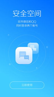 火绒安全软件app下载 