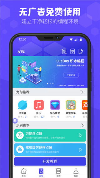 火星编程软件安卓版下载地址 