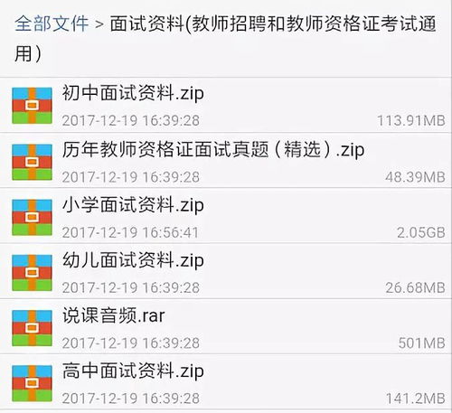 phd skype面试可以看材