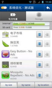 火绒安全软件app下载 