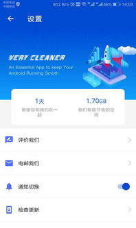 雪山来电软件下载安装 