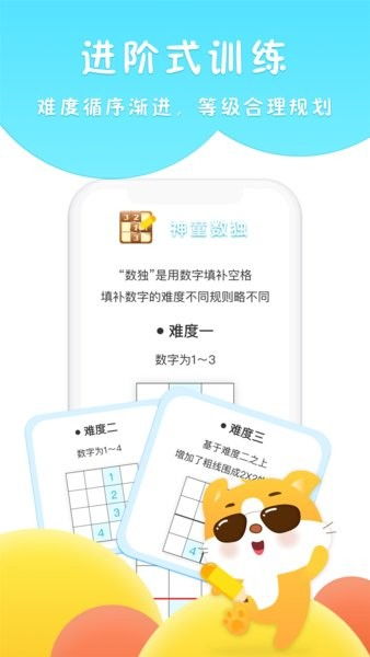 吉米猫英语软件免费版 