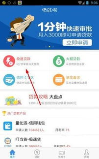 聚鲸融贷款app官方版下载 