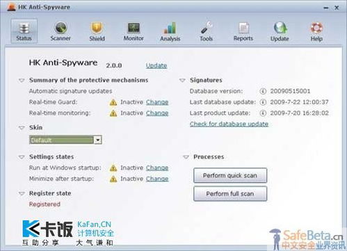 火绒安全软件app下载 