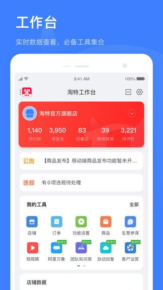 火绒安全软件app下载 