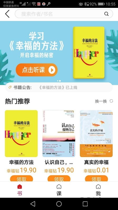 壁纸星球软件下载 