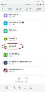 拾觅交友聊天软件下载 
