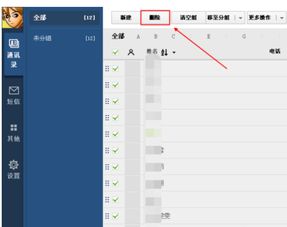 好信云会议 