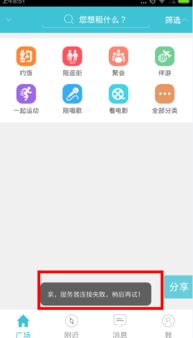 去打折app软件安全吗