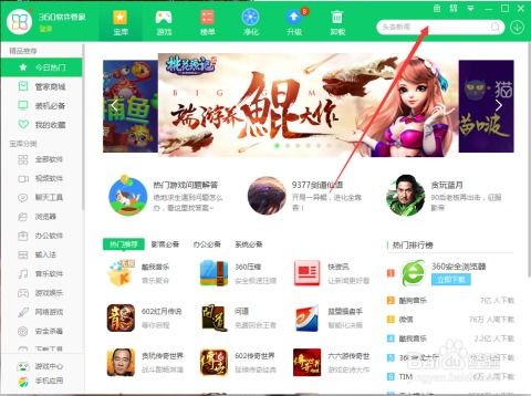 奇妙应用软件下载 