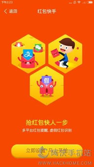快手极速版免费领红包 