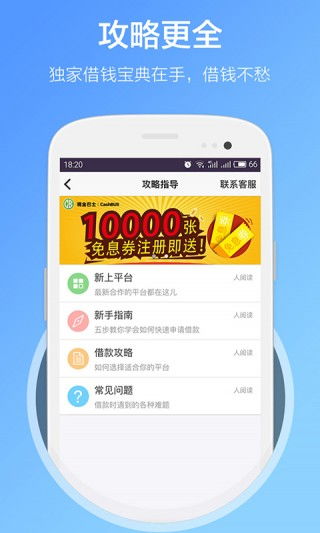 火绒安全软件app下载 