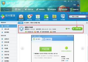寒意软件库 