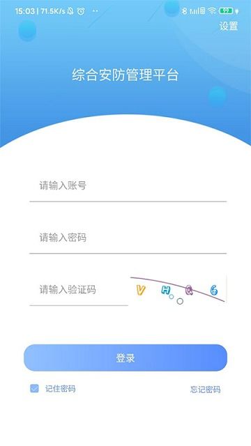 国泰君安道合安卓版 
