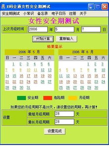 火绒安全软件app下载 