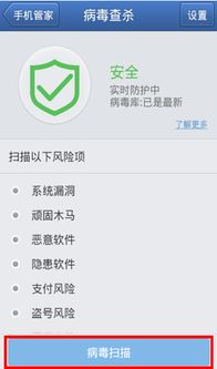 火绒安全软件app下载 