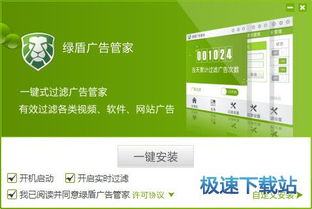 火绒安全软件app下载 