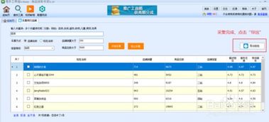 采集重庆app下载官网版 