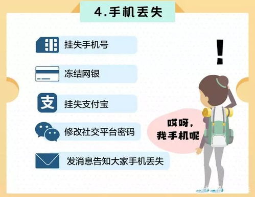 防 *** 大师 