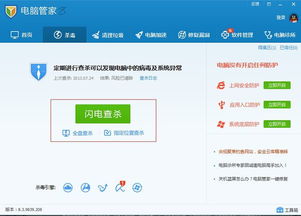 赛博云电脑下载app 