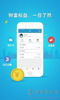 买单吧app官方版 