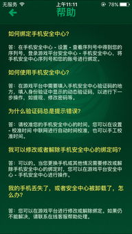 莆田惠民宝 