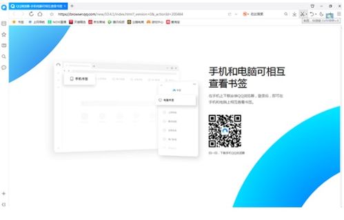qq浏览器软件下载 