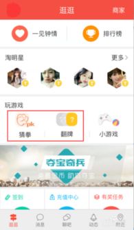 68社交软件官方版网站 