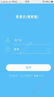 晴天流量下载安装 
