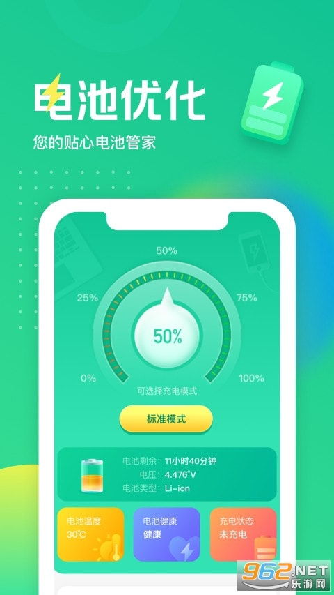 绿能充 