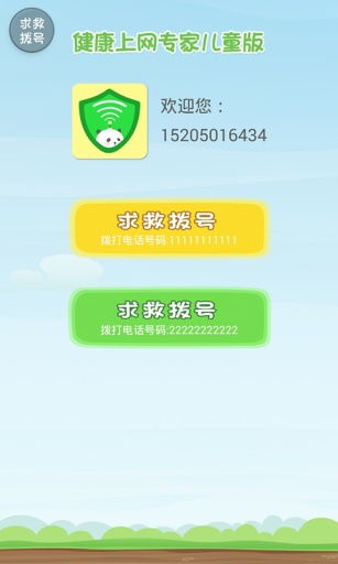 万能WiFi上网app免费无广告下载 
