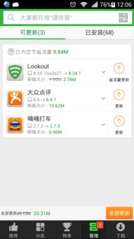 良人剧场软件下载安装最新版 