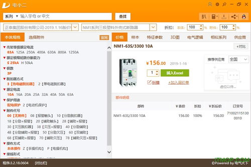 小二软件库app下载 