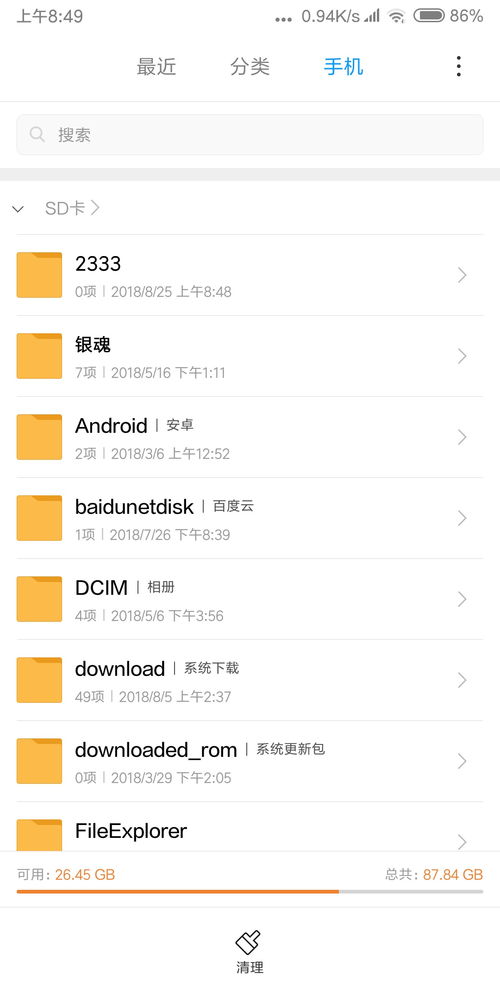 火绒安全软件app下载 