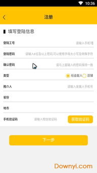 中国联通app下载 