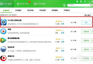 掌上永新软件下载 