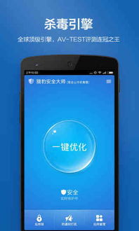 火绒安全软件app下载 