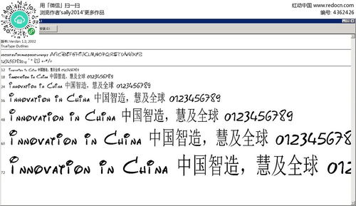 小海主题字体下载 