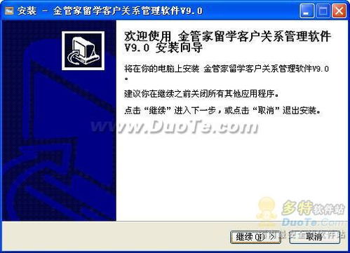 换机传数据软件下载 