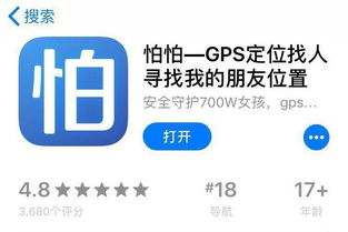 什么什么里奥冒险 