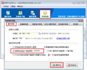 新助邦知识链平台软件最新版下载安装 