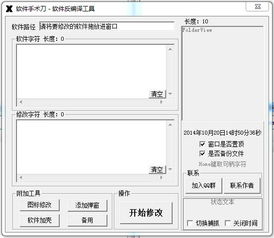 护眼模式软件安装最新版手机下载官方版 