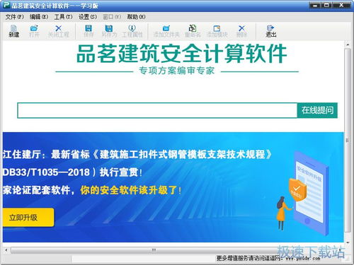 安全工程师牛题库 