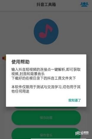 青藤清理安装软件 