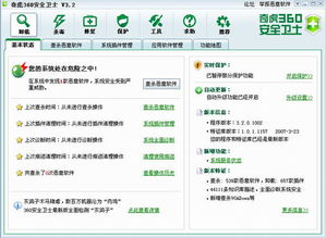 机场安全员模拟器 