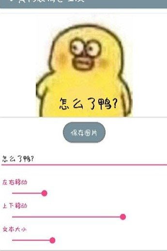 p图表情包软件 