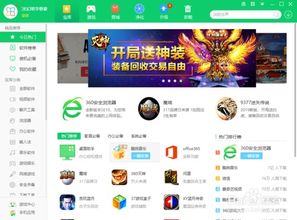 我眼神儿贼好最新版下载 
