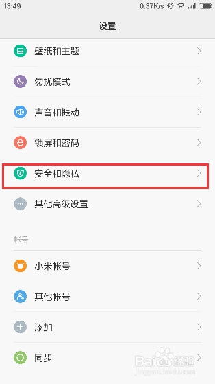 青藤清理安装软件 