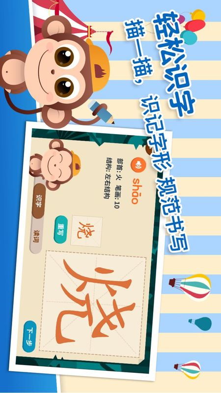 财神小童子 